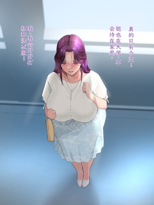 [モンシロ] 伯母に焦がれて14「どうして…そんなつもりじゃ…無意識の朝フェラ、そして後悔の快楽堕ちへ」シーズン3 [中国翻訳]_655