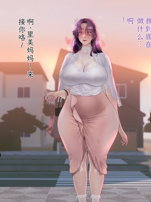 [モンシロ] 伯母に焦がれて14「どうして…そんなつもりじゃ…無意識の朝フェラ、そして後悔の快楽堕ちへ」シーズン3 [中国翻訳]_639