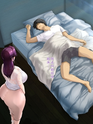 [モンシロ] 伯母に焦がれて14「どうして…そんなつもりじゃ…無意識の朝フェラ、そして後悔の快楽堕ちへ」シーズン3 [中国翻訳]_143