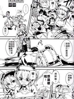 [Top Punch] UNHentai 01 ~Blau's Darkroom~ (Unlight) [中国翻訳] [無修正]_07