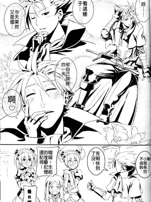 [Top Punch] UNHentai 01 ~Blau's Darkroom~ (Unlight) [中国翻訳] [無修正]_27