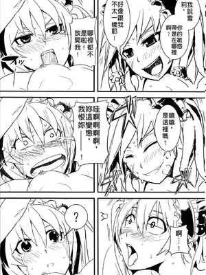 [Top Punch] UNHentai 01 ~Blau's Darkroom~ (Unlight) [中国翻訳] [無修正]_12