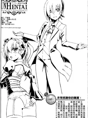 [Top Punch] UNHentai 01 ~Blau's Darkroom~ (Unlight) [中国翻訳] [無修正]_32