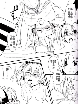 [Top Punch] UNHentai 01 ~Blau's Darkroom~ (Unlight) [中国翻訳] [無修正]_13