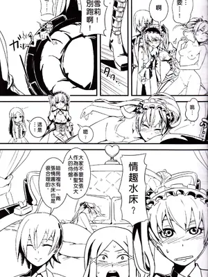 [Top Punch] UNHentai 01 ~Blau's Darkroom~ (Unlight) [中国翻訳] [無修正]_09