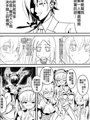 [Top Punch] UNHentai 01 ~Blau's Darkroom~ (Unlight) [中国翻訳] [無修正]_06