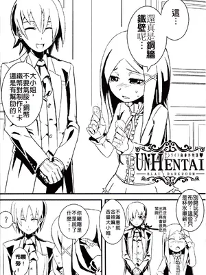 [Top Punch] UNHentai 01 ~Blau's Darkroom~ (Unlight) [中国翻訳] [無修正]_04