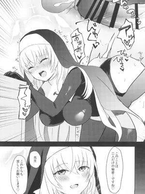 [みらくるしろっぷ (七味鈴)] 秘密 (ブルーアーカイブ) [DL版]_17