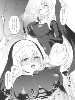 [みらくるしろっぷ (七味鈴)] 秘密 (ブルーアーカイブ) [DL版]_14