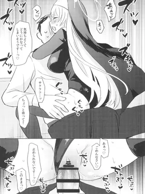 [みらくるしろっぷ (七味鈴)] 秘密 (ブルーアーカイブ) [DL版]_12