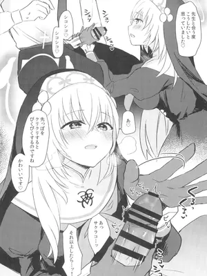 [みらくるしろっぷ (七味鈴)] 秘密 (ブルーアーカイブ) [DL版]_08