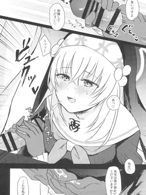 [みらくるしろっぷ (七味鈴)] 秘密 (ブルーアーカイブ) [DL版]_09