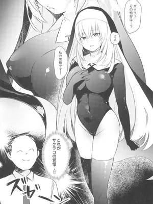 [みらくるしろっぷ (七味鈴)] 秘密 (ブルーアーカイブ) [DL版]_10