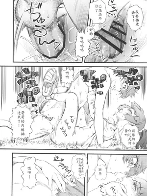 (C82) [ハイパーピンチ (clover)] キュアナチュリスト (スマイルプリキュア!) [献忠菩萨AI汉化]_09