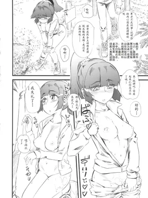 (C82) [ハイパーピンチ (clover)] キュアナチュリスト (スマイルプリキュア!) [献忠菩萨AI汉化]_05