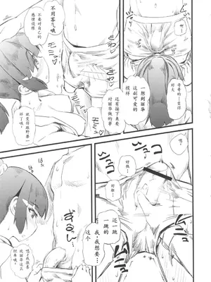 (C82) [ハイパーピンチ (clover)] キュアナチュリスト (スマイルプリキュア!) [献忠菩萨AI汉化]_06