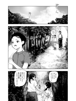 [さゆうみぎ] 夏の染まりかた7_02