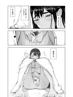 [さゆうみぎ] 夏の染まりかた7_20