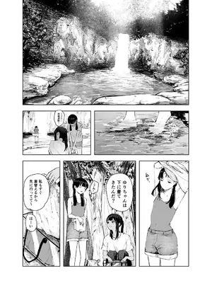 [さゆうみぎ] 夏の染まりかた7_03