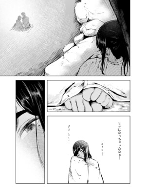 [さゆうみぎ] 夏の染まりかた7_16