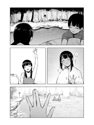 [さゆうみぎ] 夏の染まりかた7_23