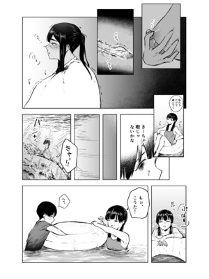 [さゆうみぎ] 夏の染まりかた7_21