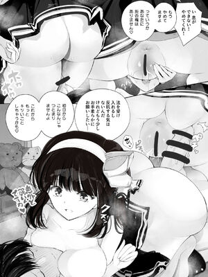 [ひろくま] とうこさんイスを購入、他_24