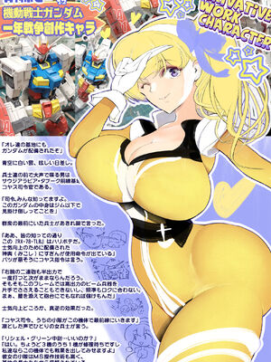 [ひろくま] とうこさんイスを購入、他_33