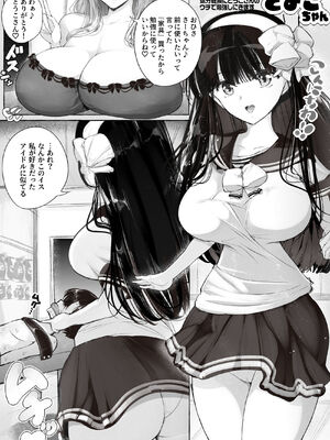 [ひろくま] とうこさんイスを購入、他_13