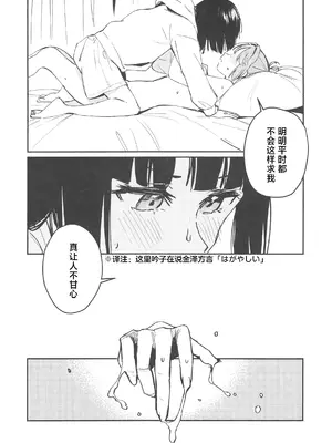 (僕らのラブライブ!44) [virophilia (織日ちひろ)] no.9 (ラブライブ! 蓮ノ空女学院スクールアイドルクラブ) [中国翻訳]_13