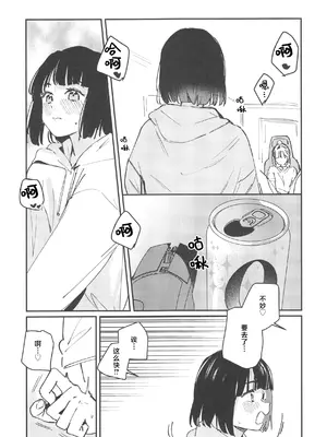 (僕らのラブライブ!44) [virophilia (織日ちひろ)] no.9 (ラブライブ! 蓮ノ空女学院スクールアイドルクラブ) [中国翻訳]_06