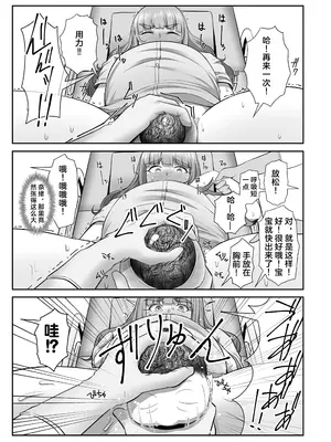 [かびっと、きらっと (かびきらぁ)] 臨月奈緒とラブホボテ腹H (アイドルマスター シンデレラガールズ) [临月汉化] [陰毛なし] [DL版]_23