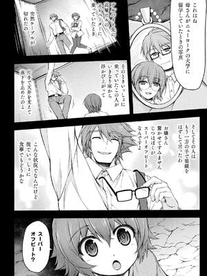 [緑木邑] サンダークラップス！THE COMIC 淫獄の四天使 1 [DL版]_152