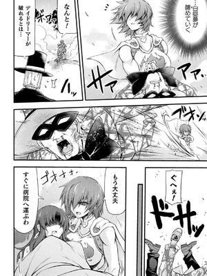 [緑木邑] サンダークラップス！THE COMIC 淫獄の四天使 1 [DL版]_062