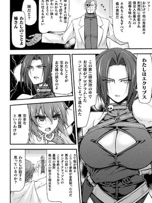 [緑木邑] サンダークラップス！THE COMIC 淫獄の四天使 1 [DL版]_066