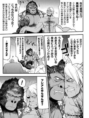 [緑木邑] サンダークラップス！THE COMIC 淫獄の四天使 1 [DL版]_123
