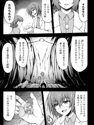 [緑木邑] サンダークラップス！THE COMIC 淫獄の四天使 1 [DL版]_151