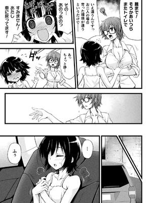 [緑木邑] サンダークラップス！THE COMIC 淫獄の四天使 1 [DL版]_023