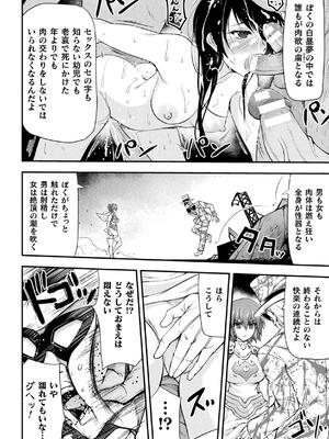 [緑木邑] サンダークラップス！THE COMIC 淫獄の四天使 1 [DL版]_060