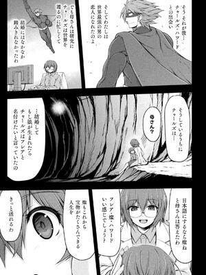[緑木邑] サンダークラップス！THE COMIC 淫獄の四天使 1 [DL版]_153