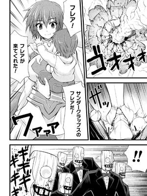 [緑木邑] サンダークラップス！THE COMIC 淫獄の四天使 1 [DL版]_032