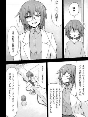 [緑木邑] サンダークラップス！THE COMIC 淫獄の四天使 1 [DL版]_112