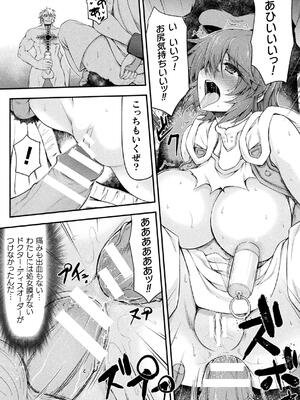 [緑木邑] サンダークラップス！THE COMIC 淫獄の四天使 1 [DL版]_131