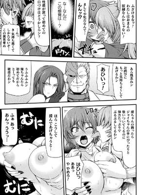 [緑木邑] サンダークラップス！THE COMIC 淫獄の四天使 1 [DL版]_069
