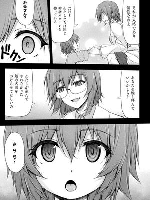 [緑木邑] サンダークラップス！THE COMIC 淫獄の四天使 1 [DL版]_115