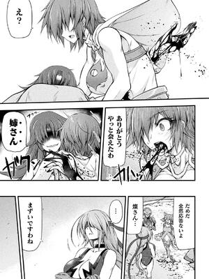 [緑木邑] サンダークラップス！THE COMIC 淫獄の四天使 1 [DL版]_063