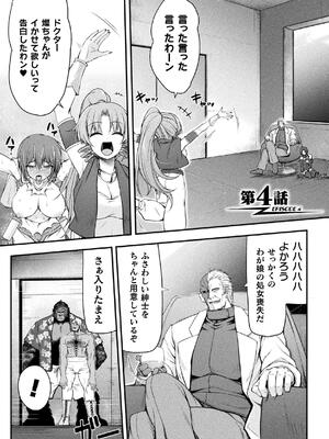 [緑木邑] サンダークラップス！THE COMIC 淫獄の四天使 1 [DL版]_121