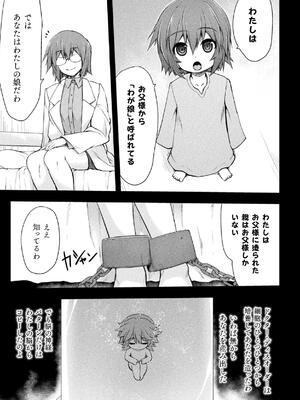 [緑木邑] サンダークラップス！THE COMIC 淫獄の四天使 1 [DL版]_113