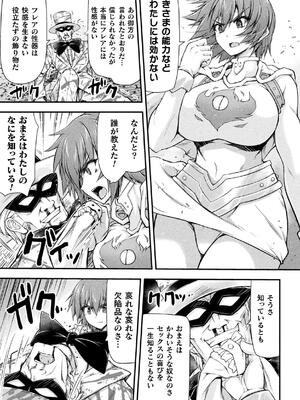 [緑木邑] サンダークラップス！THE COMIC 淫獄の四天使 1 [DL版]_061