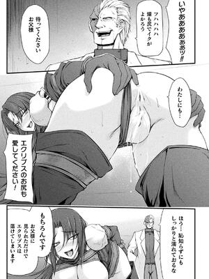 [緑木邑] サンダークラップス！THE COMIC 淫獄の四天使 1 [DL版]_089